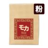 SAZA Ethiopia Mocha｜咖啡粉 200g