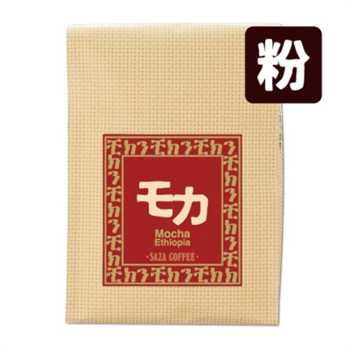 SAZA Ethiopia Mocha｜咖啡粉 200g