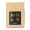 103091_LL 將軍珈琲|咖啡豆 200g