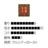 將軍モカ｜咖啡豆 200g