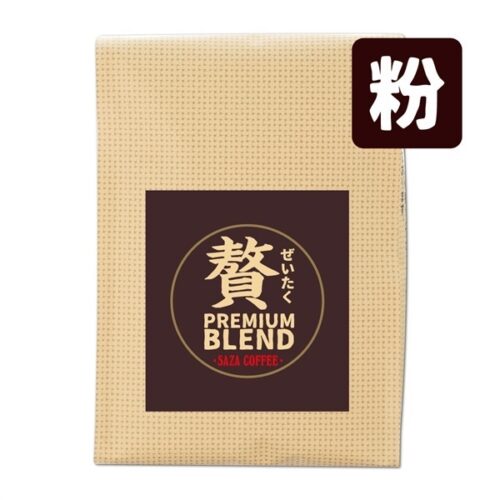 103512_LL SAZA 贅沢 Blend|咖啡粉 200g