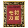 將軍モカ｜掛耳咖啡 單包