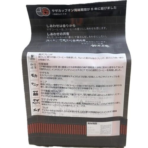 SAZA Rainbow｜掛耳咖啡 7包裝