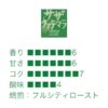 SAZA Rainbow｜掛耳咖啡 30包裝【網店限定】