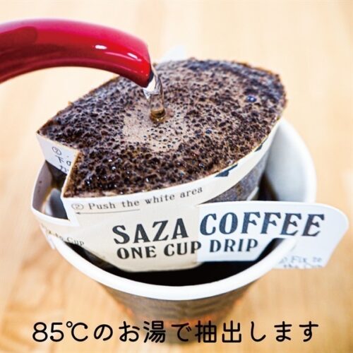 SAZA Rainbow｜掛耳咖啡 9包裝 禮盒裝
