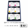 亀じるし｜和菓子屋さんの有機水ようかん 6個入